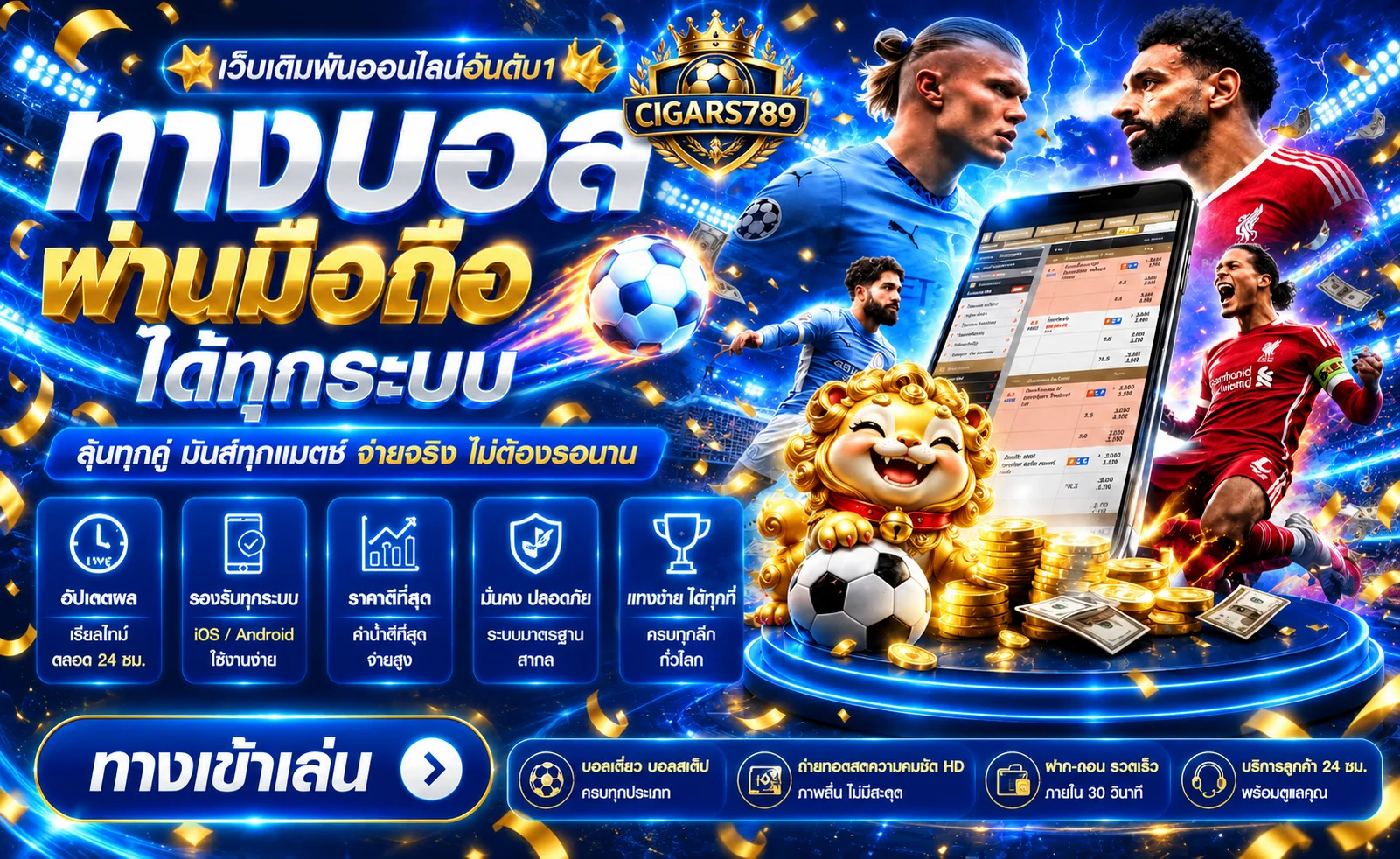 CIGARS789 เว็บตรง คาสิโนออนไลน์ ฝากถอนออโต้