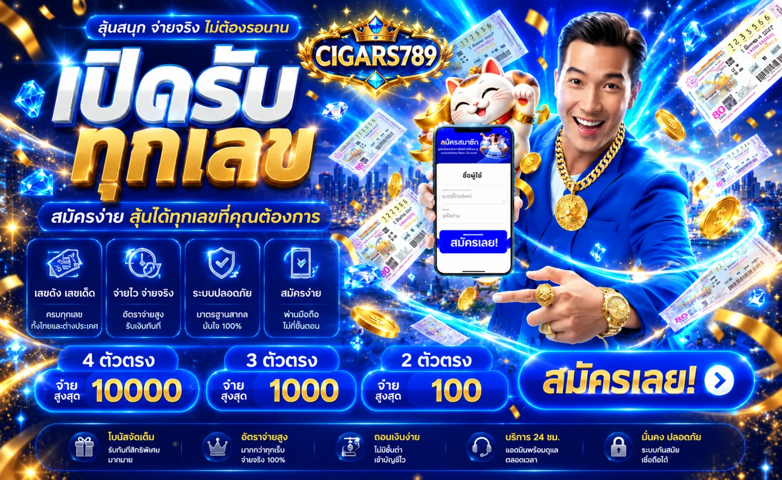 CIGARS789 เว็บตรง คาสิโนออนไลน์ ฝากถอนออโต้